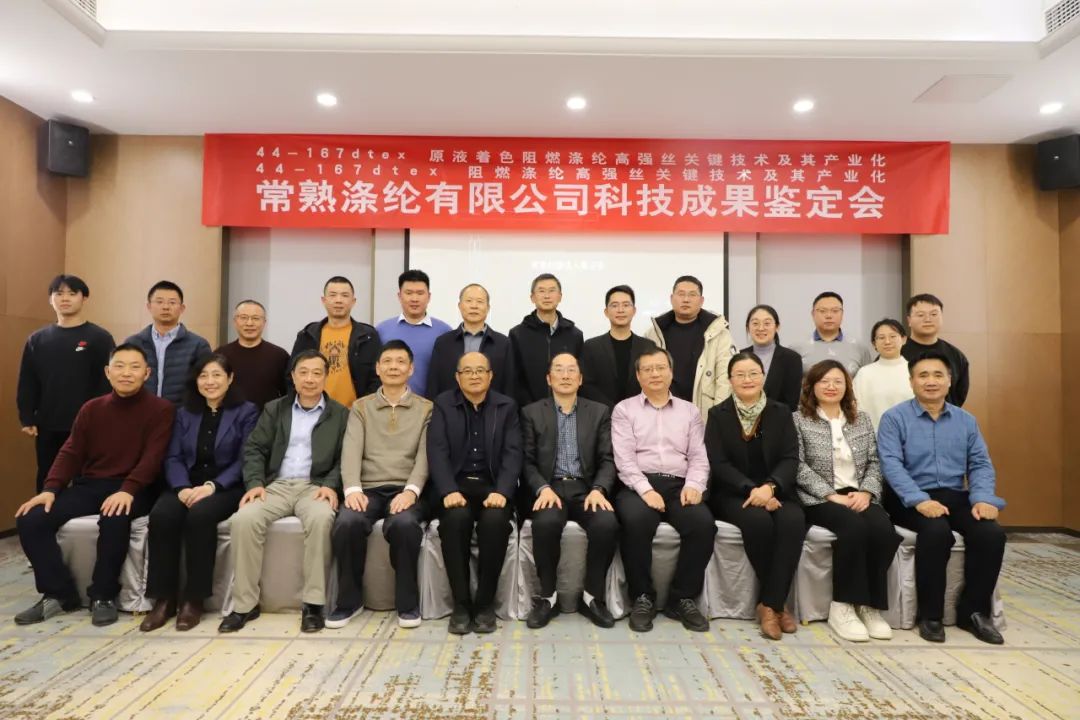 Дві технологічні досягнення Changshu Polyest