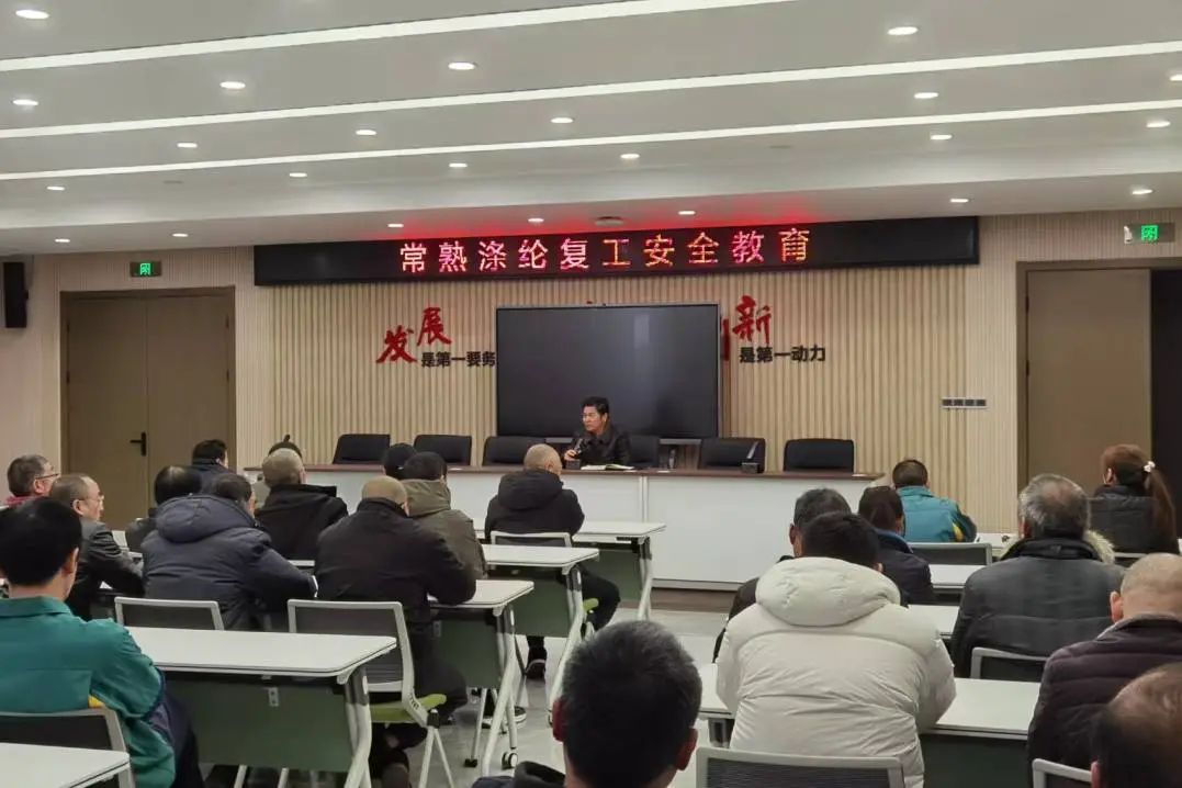 Changshu Polyest