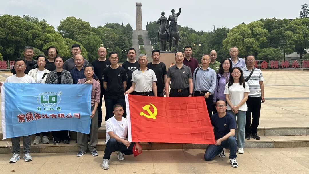Партія відділення Changshu Polyester Co., ТОВ «Організувало візит до пам’ятника перемоги в боротьбі з японською війною Су Нан та Нового Меморіального залу« Четверта армія »